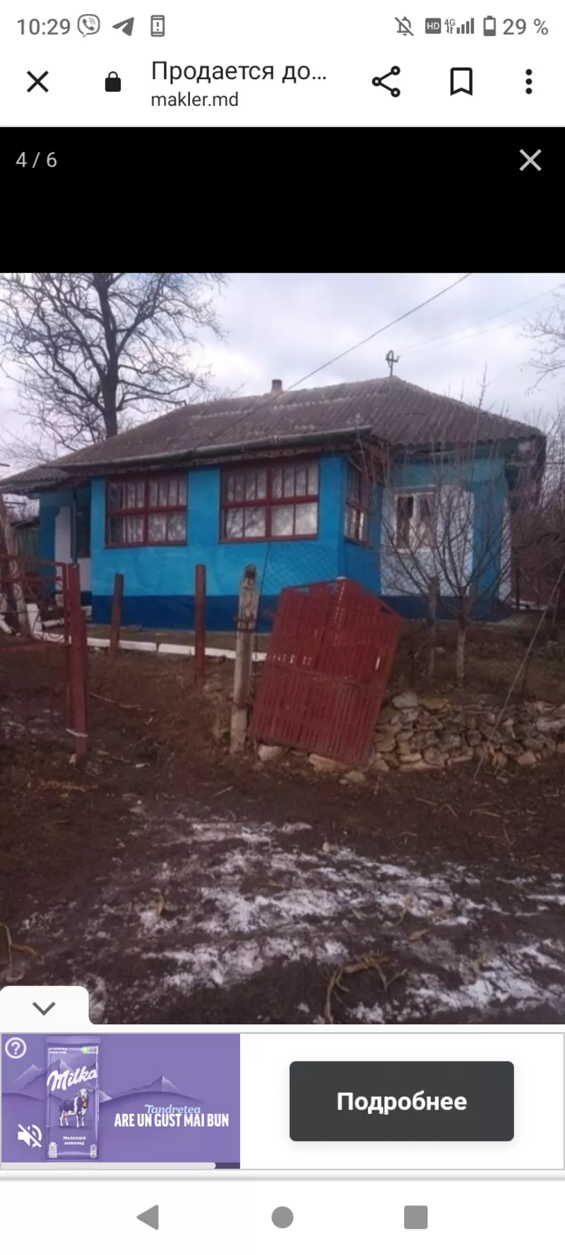 Продается дом в рыбницком районе с Андреевка 
