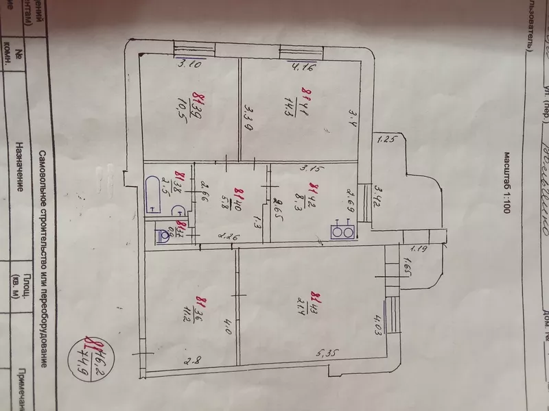 Продаю квартиру 3 комнатую